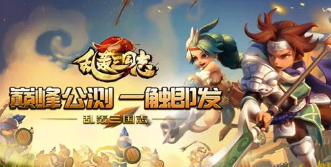 为什么全新玩家都在玩三国志战略版？卡牌策略玩法全新资料片上线安卓+iOS，公会战体验休闲治愈，真相是...