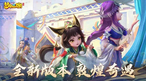 告别零差评格斗冒险，试试梦幻西游！回合制竞技2026最新上线手机端，联机开黑知名IP改编，全新感受！