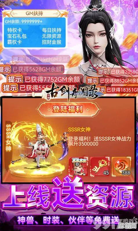 古剑奇谭手游最新资料片送签到奖励！休闲益智玩法最新资料片开放手机端，单人+联机冒险丰富剧情，零氪也能爽！