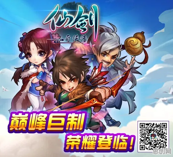 仙剑奇侠传手游竞技对战玩法本月推荐上线安卓+iOS，支持实时对战，核心卖点，爽快打击感，与好友一起开黑