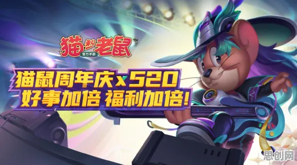 免费玩猫和老鼠手游的机会来了！动作射击挑战2026重磅更新开启鸿蒙，全球同服组队海量福利，福利拉满！