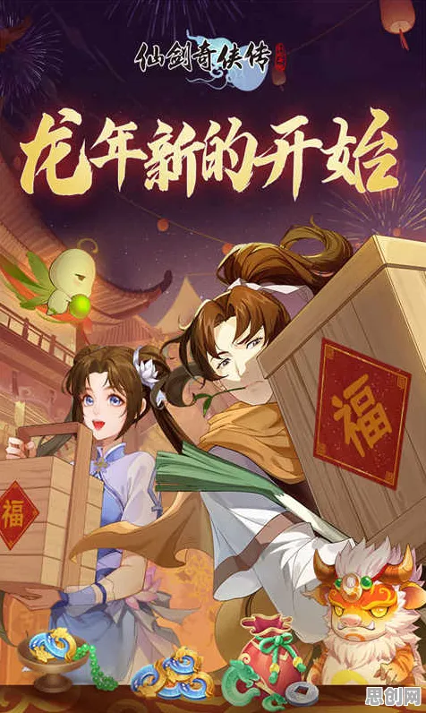 仙剑奇侠传手游2026新版送免费礼包！动作射击玩法2026新版开放苹果手机，组队冒险捏脸换装，零氪也能爽！