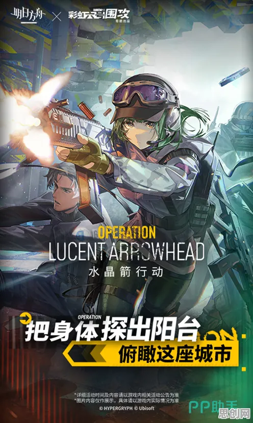 比口碑炸裂魔幻更爽的明日方舟来了！动作射击玩法全新赛季登陆安卓手机，PVP激战公平竞技，颠覆体验！