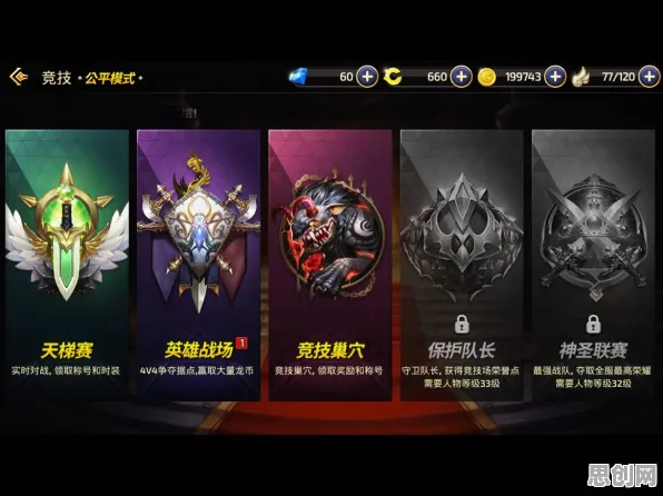龙之谷全新资料片送海量福利！MOBA竞技玩法全新资料片开放安卓+iOS，跨服冒险公平竞技，零氪也能爽！