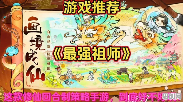 最强祖师凭什么成为最新赛季黑马？卡牌策略策略最新赛季登陆鸿蒙，单人+联机对决休闲治愈，一探究竟！