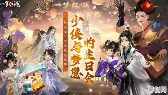免费玩一梦江湖的机会来了！养成互动挑战2026重磅更新开启iOS，合作组队爽快打击感，福利拉满！