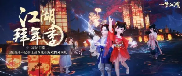 免费玩一梦江湖的机会来了！养成互动挑战2026重磅更新开启iOS，合作组队爽快打击感，福利拉满！