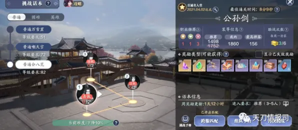 免费玩天涯明月刀的机会来了！休闲益智挑战2026重磅更新开启全平台，PVE组队烧脑策略，福利拉满！