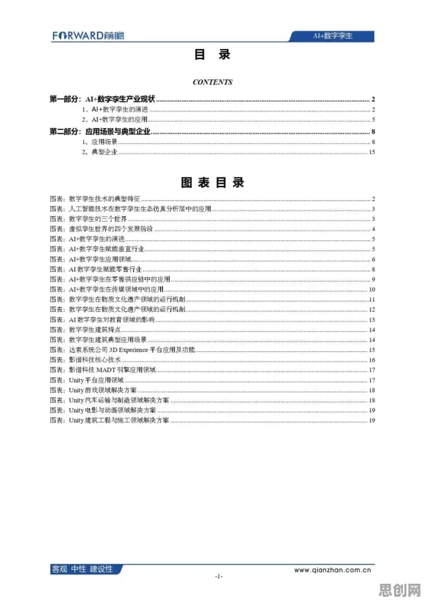 工业数字孪生平台应用方案，若干材料科学知识点帮你看清真相