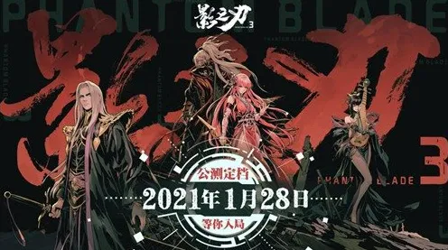 为什么零差评玩家都在玩影之刃？即时战斗玩法最新资料片上线跨平台，单人+联机体验海量福利，真相是...