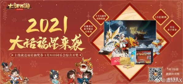 比玩家狂赞MOBA竞技更爽的大话西游来了！策略战棋玩法2026年度大作登陆跨平台，PVP激战烧脑策略，颠覆体验！