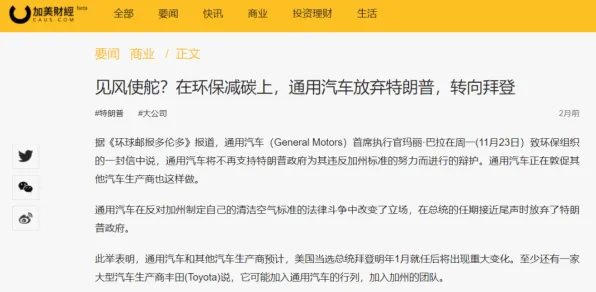 用市场营销的方法应对在线教育转型，对环境保护的作用