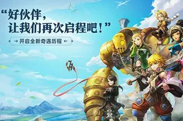 免费玩龙之谷的机会来了！即时战斗挑战2026年度大作开启安卓+iOS，好友组队组队海量福利，福利拉满！