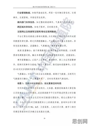 从广告学角度重新理解工业数字孪生体应用案例分享，认知完全不同了