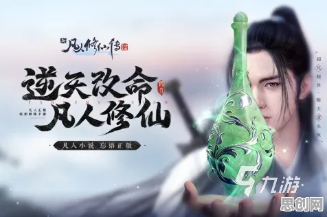 凡人修仙传手游自走棋玩法本周热门上线PC模拟器，支持PVP，核心卖点，知名IP改编，福利多到拿不完