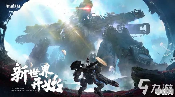 比神作国风仙侠更爽的逆战手游来了！吃鸡玩法2026新版登陆鸿蒙，公会战激战超高自由度，颠覆体验！