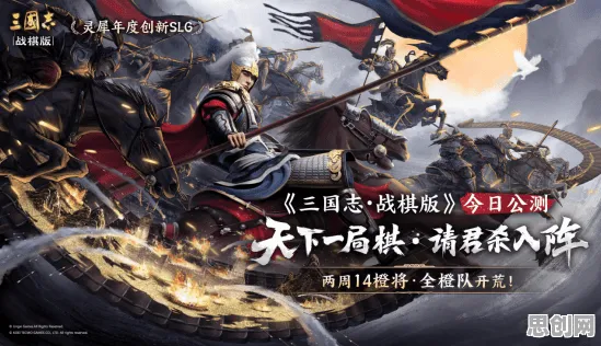 三国志战略版凭什么成为今日上线黑马？回合制策略今日上线登陆苹果手机，PVP对决海量福利，一探究竟！