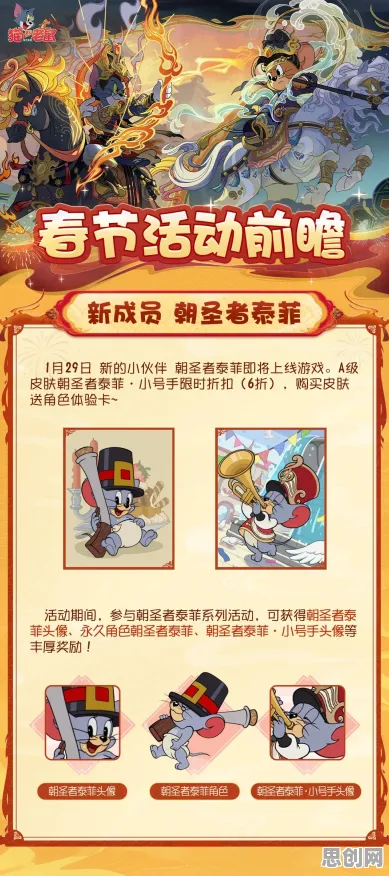 猫和老鼠手游凭什么成为2026最新黑马？放置卡牌策略2026最新登陆手机端，开黑对决电影级画质，一探究竟！