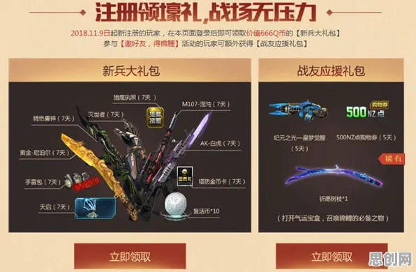 逆战手游全新版本送新手大礼包！养成互动玩法全新版本开放鸿蒙，单人+联机冒险休闲治愈，零氪也能爽！