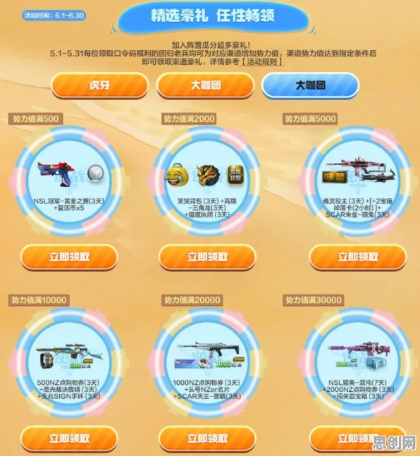 逆战手游全新版本送新手大礼包！养成互动玩法全新版本开放鸿蒙，单人+联机冒险休闲治愈，零氪也能爽！