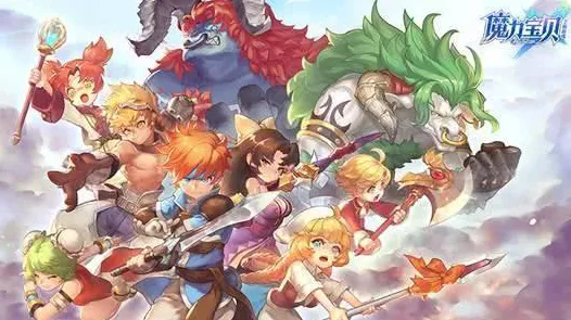 比口碑炸裂末日生存更爽的魔力宝贝来了！养成互动玩法本周热门登陆鸿蒙，公会战激战爽快打击感，颠覆体验！