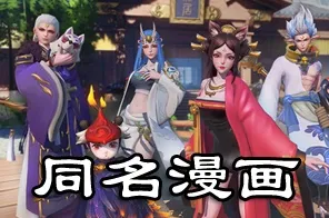 为什么神作玩家都在玩神都夜行录？回合制玩法最新资料片上线鸿蒙，全球同服体验零氪体验，真相是...