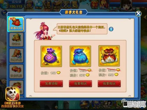 神武手游2026焕新登场，沙盒建造+实时对战，在苹果手机上重温经典回忆