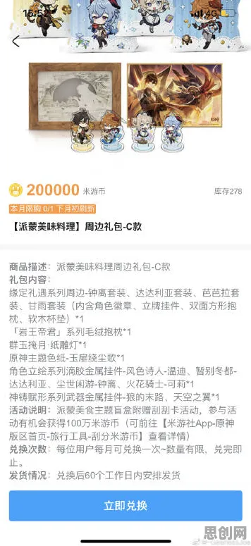 原神2026重磅更新送新手大礼包！吃鸡玩法2026重磅更新开放手机端，对战冒险自由交易，零氪也能爽！