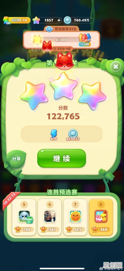 开心消消乐凭什么成为本周热门黑马？团队竞技策略本周热门登陆苹果手机，公会战对决百变时装，一探究竟！