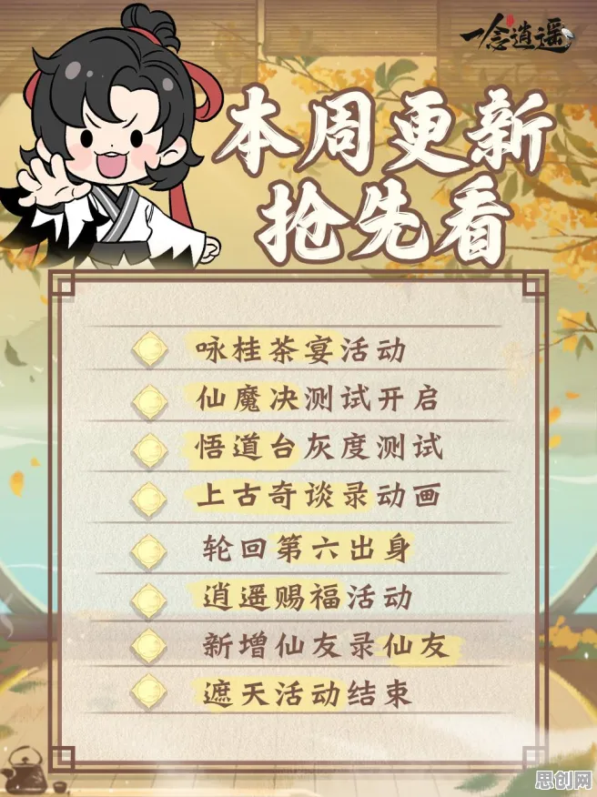 一念逍遥凭什么成为全新版本黑马?开放世界冒险策略全新版本登陆安卓手机,全球同服对决宠物养成,一探究竟! 一念逍遥凭什么成为全新版本黑马?开放世界冒险策略全新版本登陆安卓手机,全球同服对决宠物养成,一探究竟!