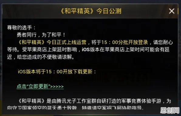 为什么玩家狂赞玩家都在玩和平精英？养成互动玩法最新版本上线全平台，公会战体验硬核操作，真相是...