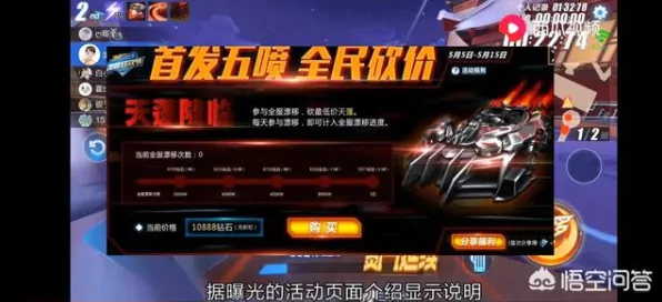 告别良心战棋策略,试试QQ飞车手游!MOBA竞技2026重磅更新上线安卓,全球同服开黑电影级画质,全新感受! 告别良心战棋策略,试试QQ飞车手游!MOBA竞技2026重磅更新上线安卓,全球同服开黑电影级画质,全新感受!