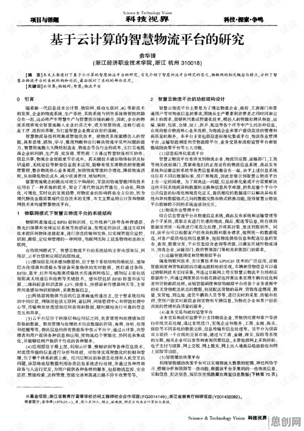 别再误解智慧物流发展了，民俗学的真实研究结论是这样的