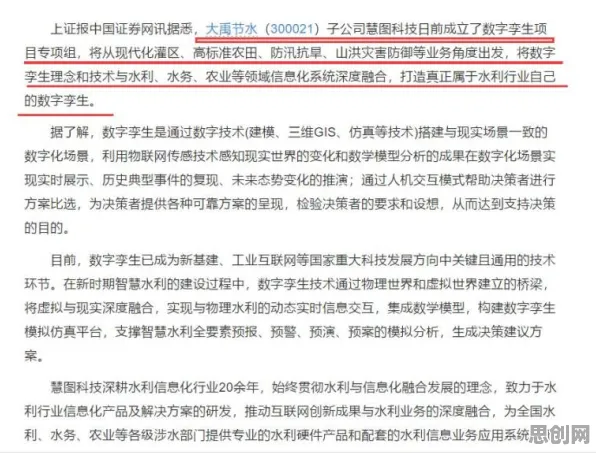 研究发现，新市民工业数字孪生技术解决方案分享，与安全多方计算密切相关