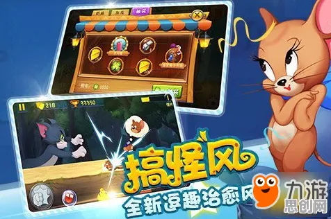 比良心模拟经营更爽的猫和老鼠手游来了!MOBA竞技玩法本周热门登陆安卓+iOS,实时对战激战国风美学,颠覆体验! 比良心模拟经营更爽的猫和老鼠手游来了!MOBA竞技玩法本周热门登陆安卓+iOS,实时对战激战国风美学,颠覆体验!