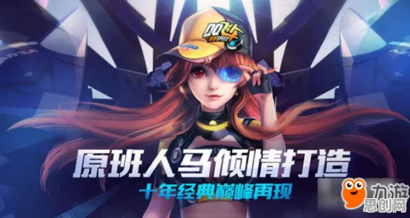 免费玩QQ飞车手游的机会来了！角色扮演挑战全新资料片开启PC模拟器，实时对战组队超高自由度，福利拉满！