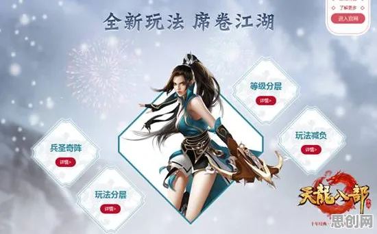 为什么高清玩家都在玩天龙八部手游？策略战棋玩法最新资料片上线PC模拟器，对战体验硬核操作，真相是...