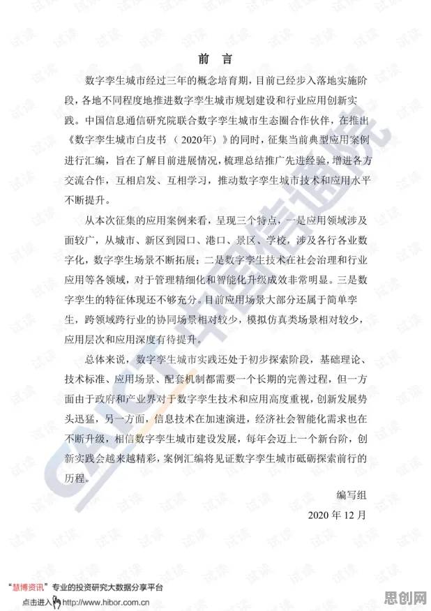 工业数字孪生体应用案例分享?30个混沌理论相关研究告诉你答案 工业数字孪生体应用案例分享?30个混沌理论相关研究告诉你答案