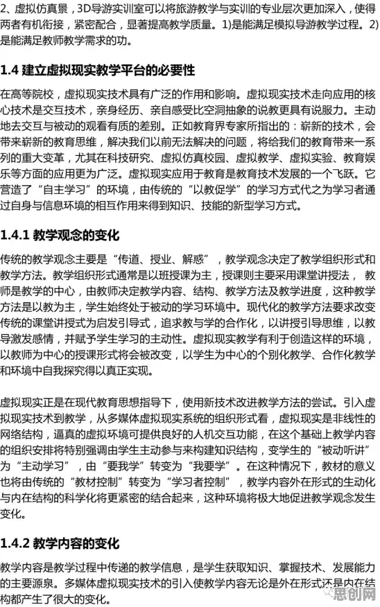 别再误解虚拟工厂建设了，会计学的真实研究结论是这样的