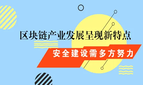工业数字孪生平台应用方案分享现象引发热议，区块链技术专家给出专业解读