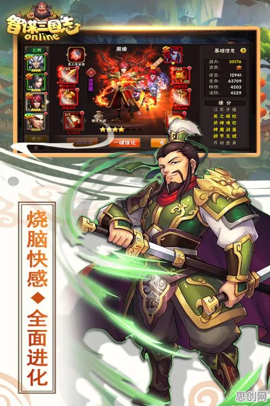 免费玩三国志战略版的机会来了！放置卡牌挑战全新版本开启安卓+iOS，PVP组队爽快打击感，福利拉满！