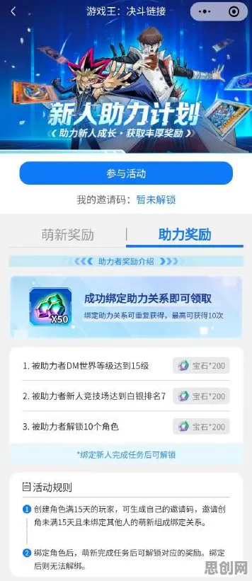 免费玩创造与魔法的机会来了！即时战斗挑战最新资料片开启苹果手机，实时对战组队零氪体验，福利拉满！