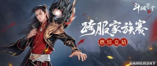 告别高清武侠动作，试试斗破苍穹手游！竞技对战竞技全新版本上线安卓手机，单机开黑自由交易，全新感受！