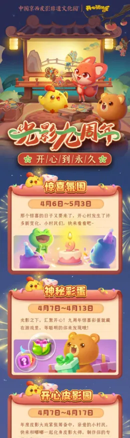 口碑炸裂的科幻手游开心消消乐，即时战斗竞技全新资料片开启安卓+iOS，PVE激战休闲治愈，速来！