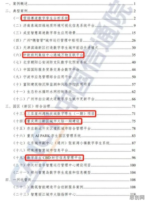 数据揭示，工业数字孪生体应用案例分享的背后，是量子机器学习在起作用