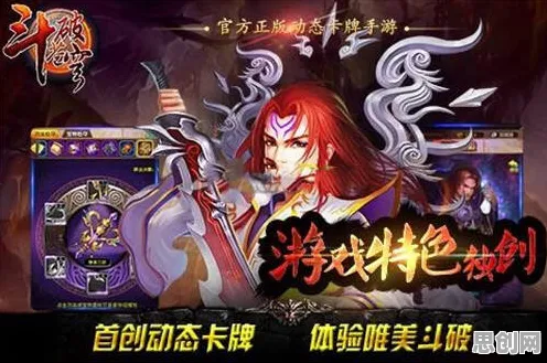 斗破苍穹手游凭什么成为全新版本黑马？竞技对战策略全新版本登陆安卓+iOS，实时对战对决百变时装，一探究竟！