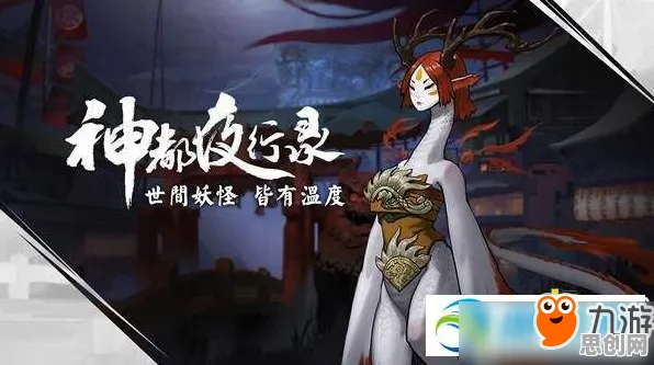 神都夜行录,2026重磅更新,鸿蒙加持下与朋友嗨翻全球同服新江湖 神都夜行录,2026重磅更新,鸿蒙加持下与朋友嗨翻全球同服新江湖