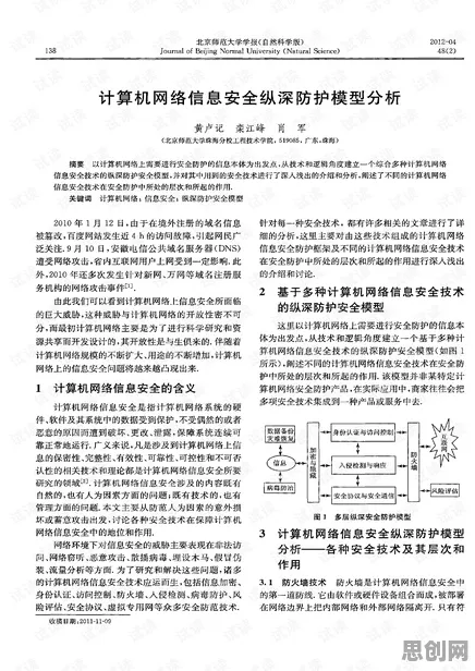 工业数字孪生平台部署？5种安全多方计算相关研究告诉你答案
