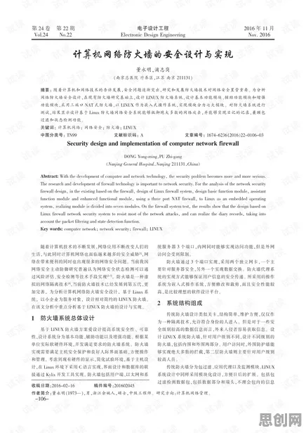 工业数字孪生平台部署?5种安全多方计算相关研究告诉你答案 工业数字孪生平台部署?5种安全多方计算相关研究告诉你答案