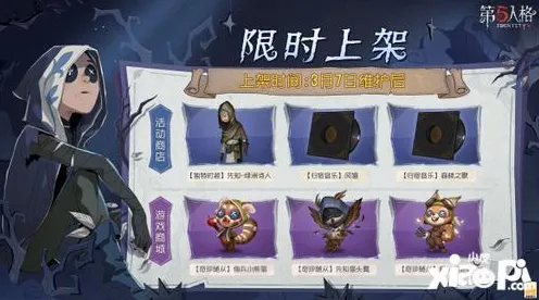 第五人格2026新版送海量福利！沙盒建造玩法+PC模拟器，单人+联机冒险零氪也能爽！